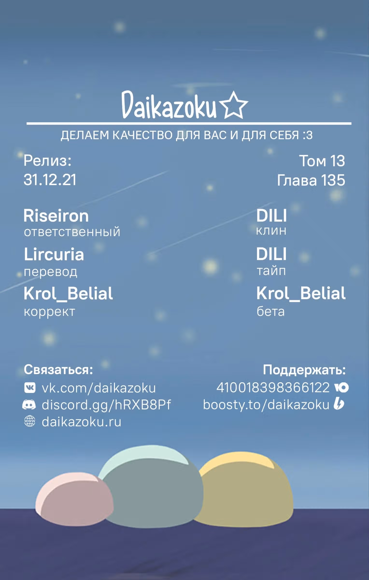 Ох уж этот экстрасенс Сайки Кусуо! — Том 13 · Глава 135, страница 17