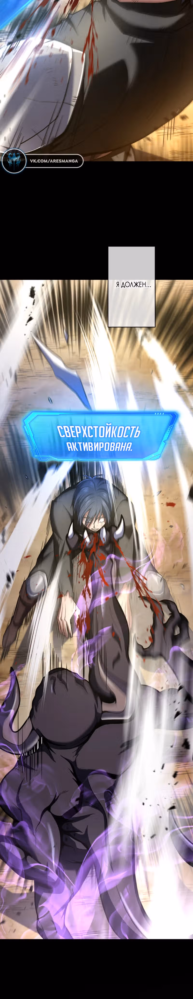 Бессмертный игрок с 1 HP — Том 1 · Глава 4, страница 3