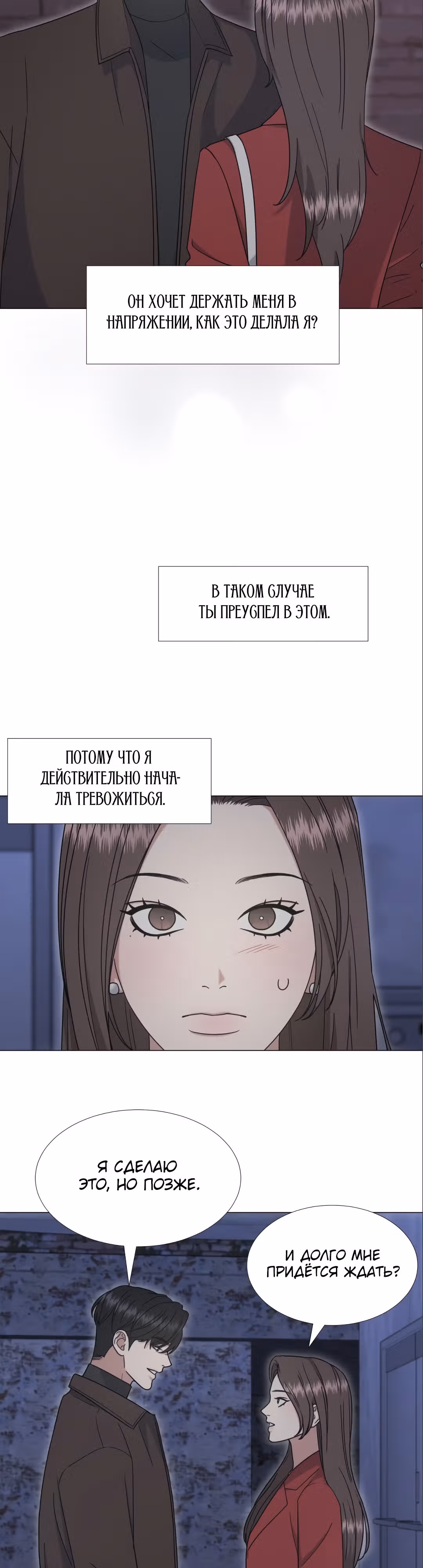 Твоя животная любовь — Том 1 · Глава 46, страница 11