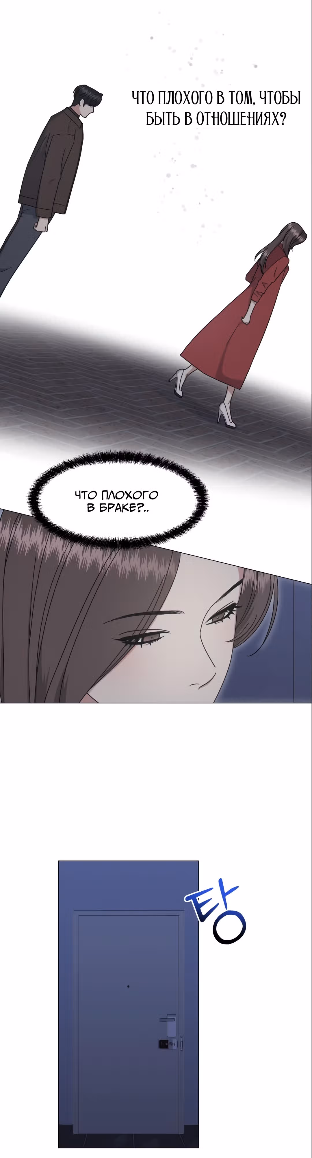 Твоя животная любовь — Том 1 · Глава 46, страница 15