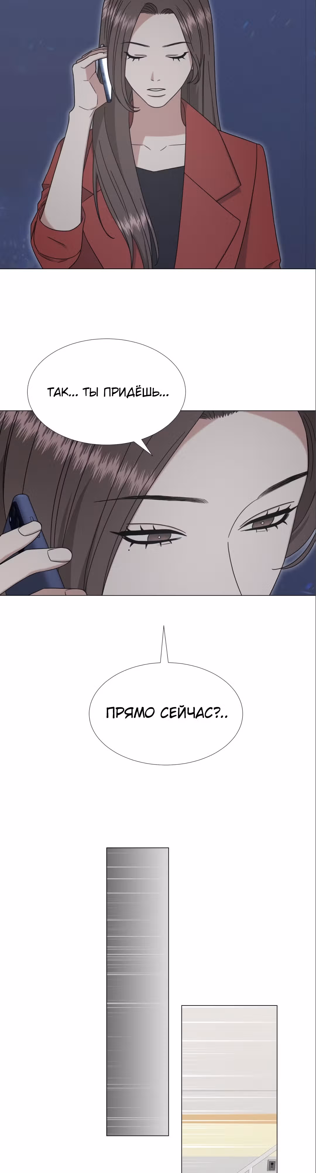 Твоя животная любовь — Том 1 · Глава 46, страница 18