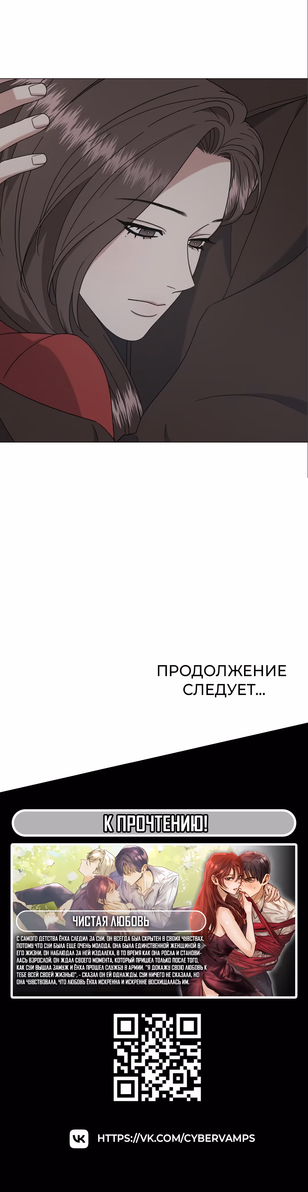 Твоя животная любовь — Том 1 · Глава 46, страница 28