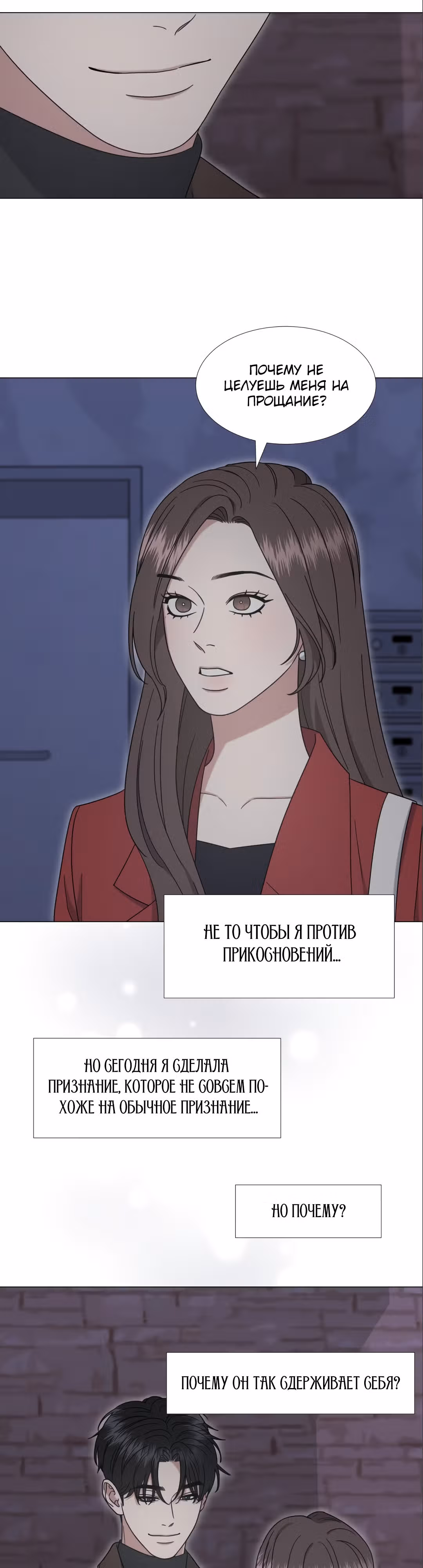 Твоя животная любовь — Том 1 · Глава 46, страница 10