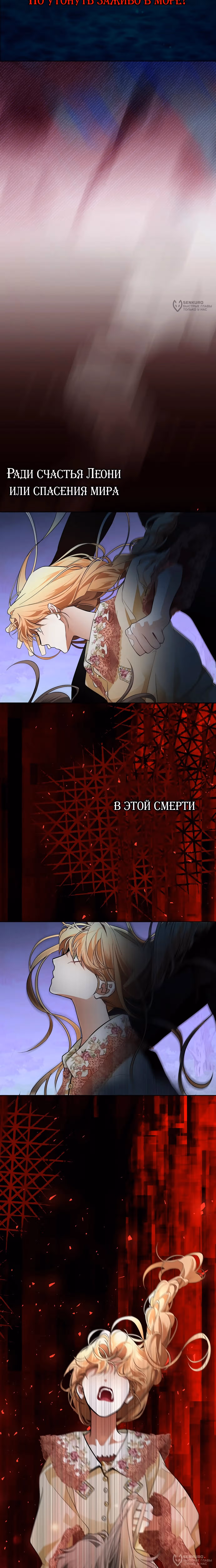 Разыскиваю злодейку, с которой провёл первую брачную ночь — Том 1 · Глава 34, страница 24
