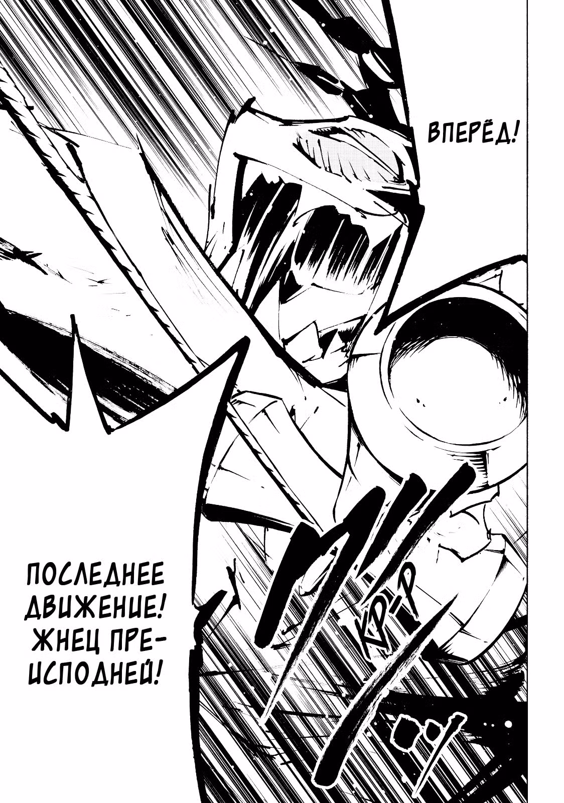 Кошачья равнина — Том 2 · Глава 11, страница 30
