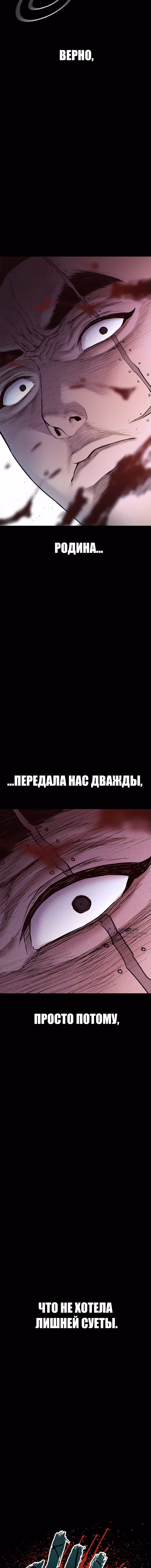 Менеджер Ким — Том 1 · Глава 143, страница 2