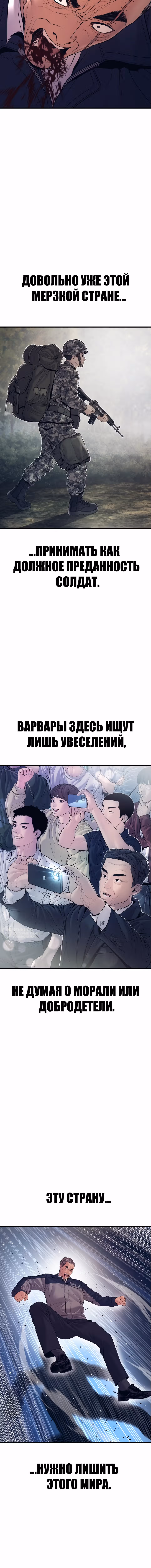 Менеджер Ким — Том 1 · Глава 143, страница 14