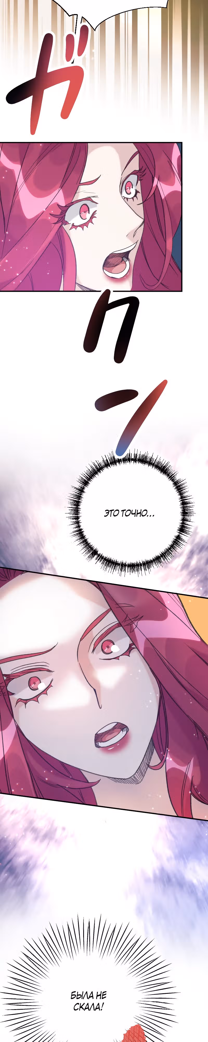 Хоть я и злодейка, но я спасу главную героиню! — Том 1 · Глава 3, страница 40