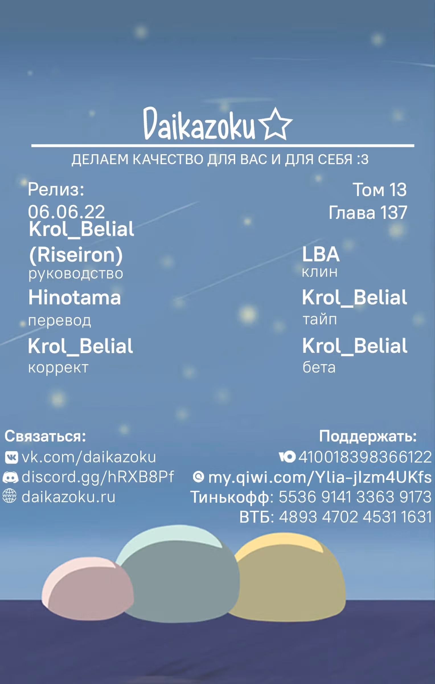 Ох уж этот экстрасенс Сайки Кусуо! — Том 13 · Глава 137, страница 18
