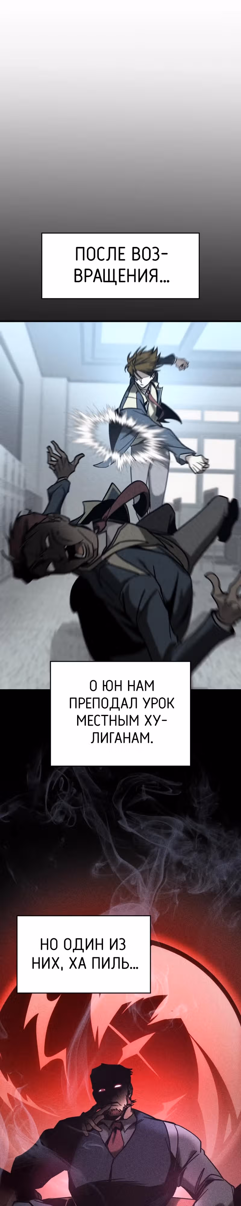 Мой личный гайд по выживанию в башне — Том 1 · Глава 21, страница 21