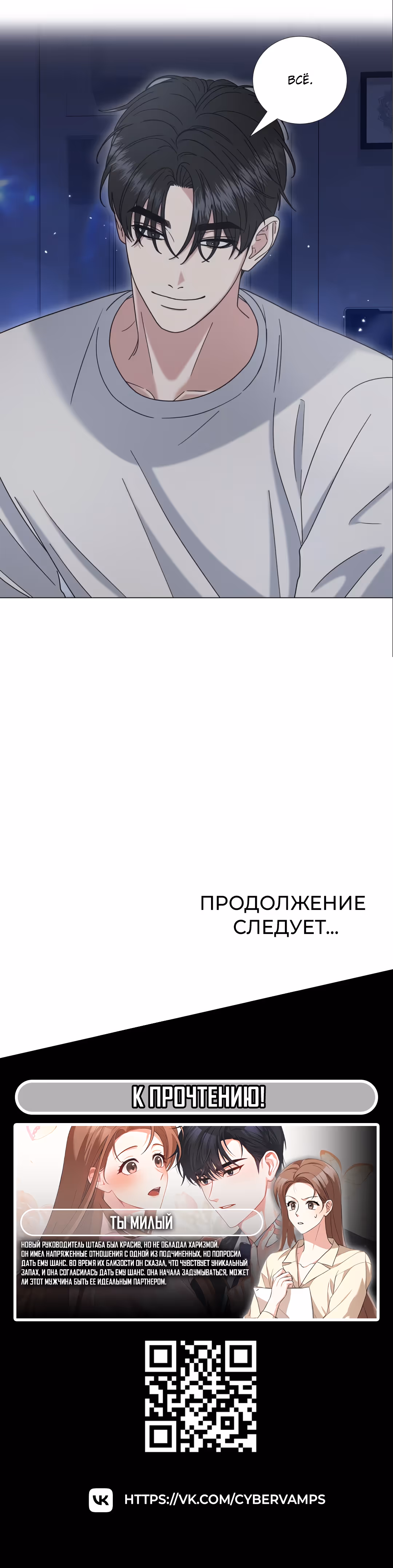 Твоя животная любовь — Том 1 · Глава 44, страница 33
