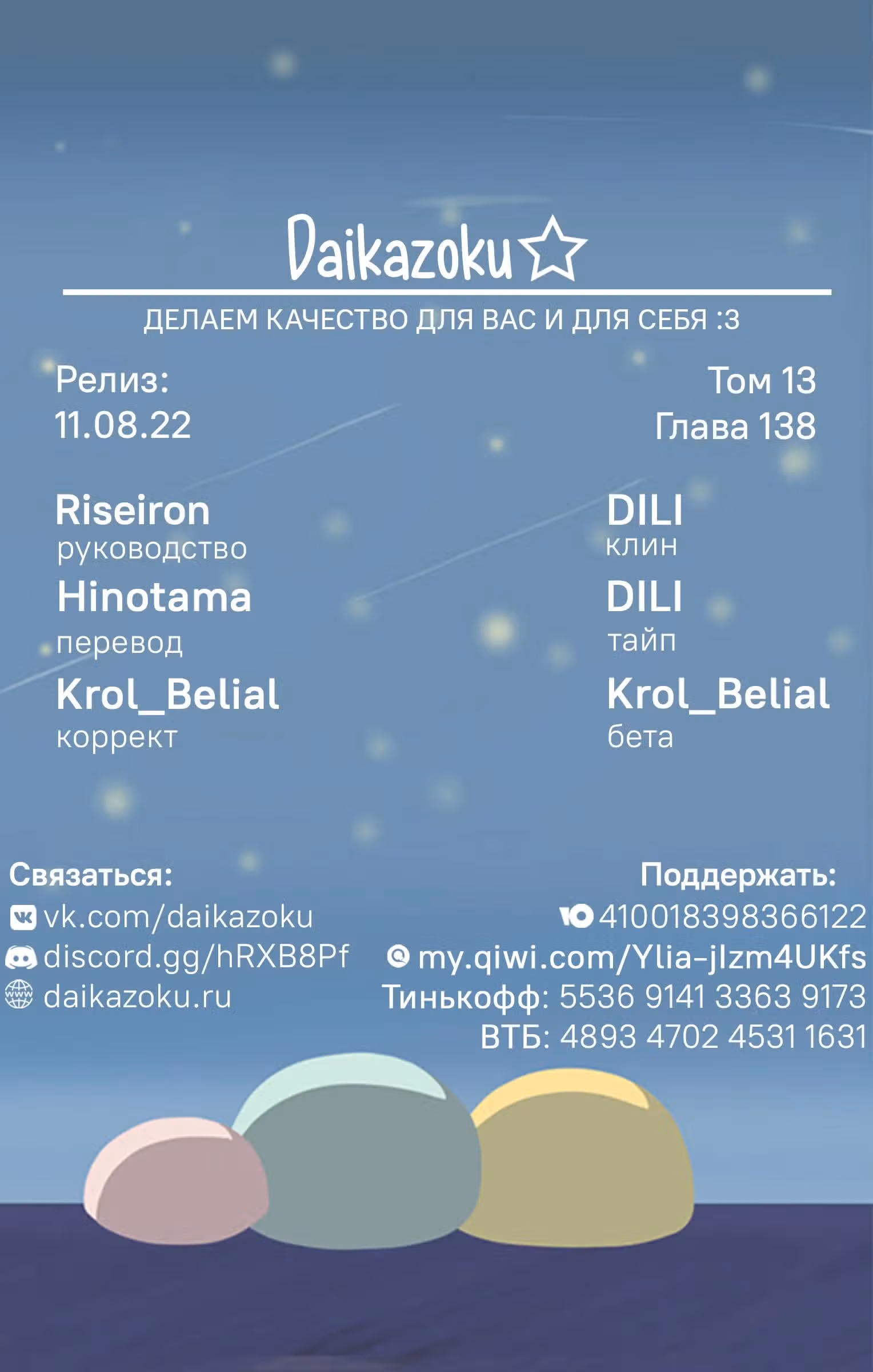 Ох уж этот экстрасенс Сайки Кусуо! — Том 13 · Глава 138, страница 17