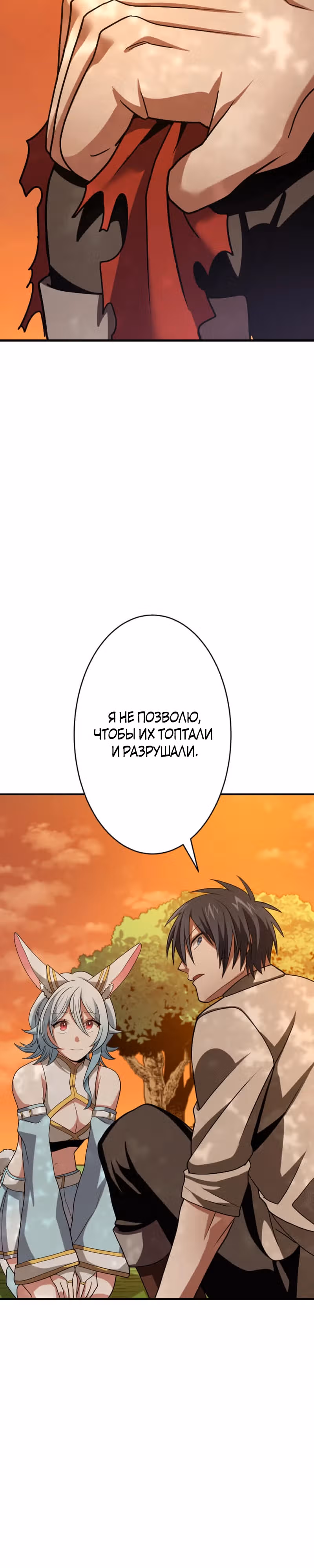 Бессмертный игрок с 1 HP — Том 1 · Глава 5, страница 24