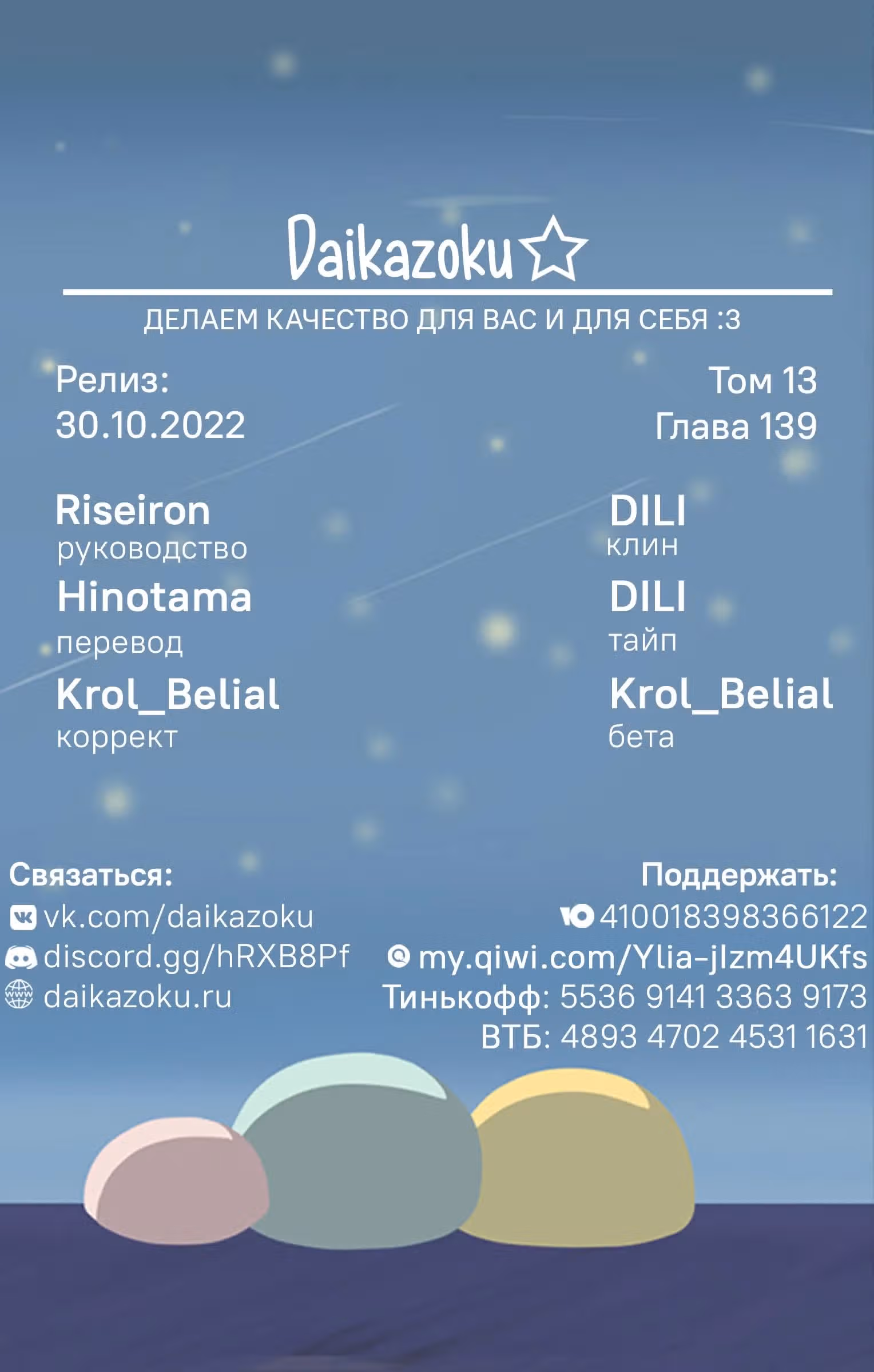 Ох уж этот экстрасенс Сайки Кусуо! — Том 13 · Глава 139, страница 20