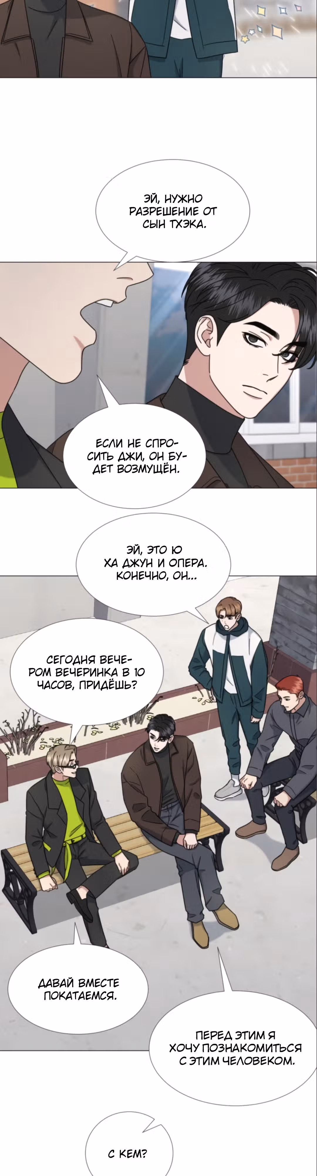 Твоя животная любовь — Том 1 · Глава 42, страница 6