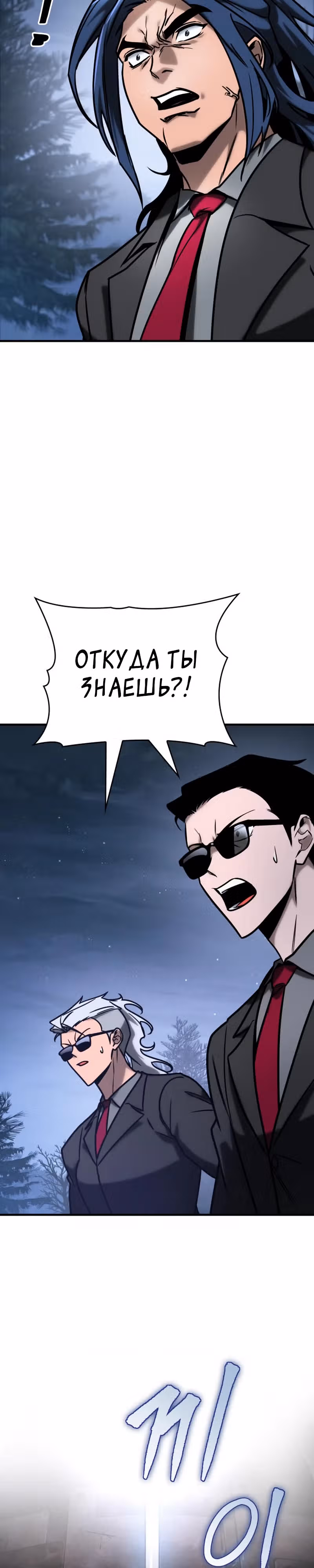 Мой личный гайд по выживанию в башне — Том 1 · Глава 22, страница 40