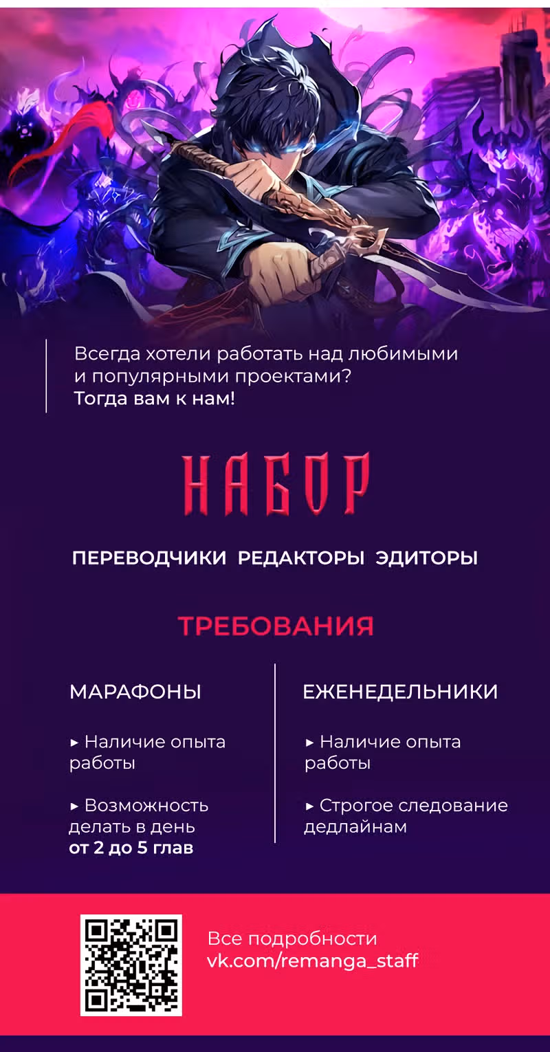Мой личный гайд по выживанию в башне — Том 1 · Глава 22, страница 49