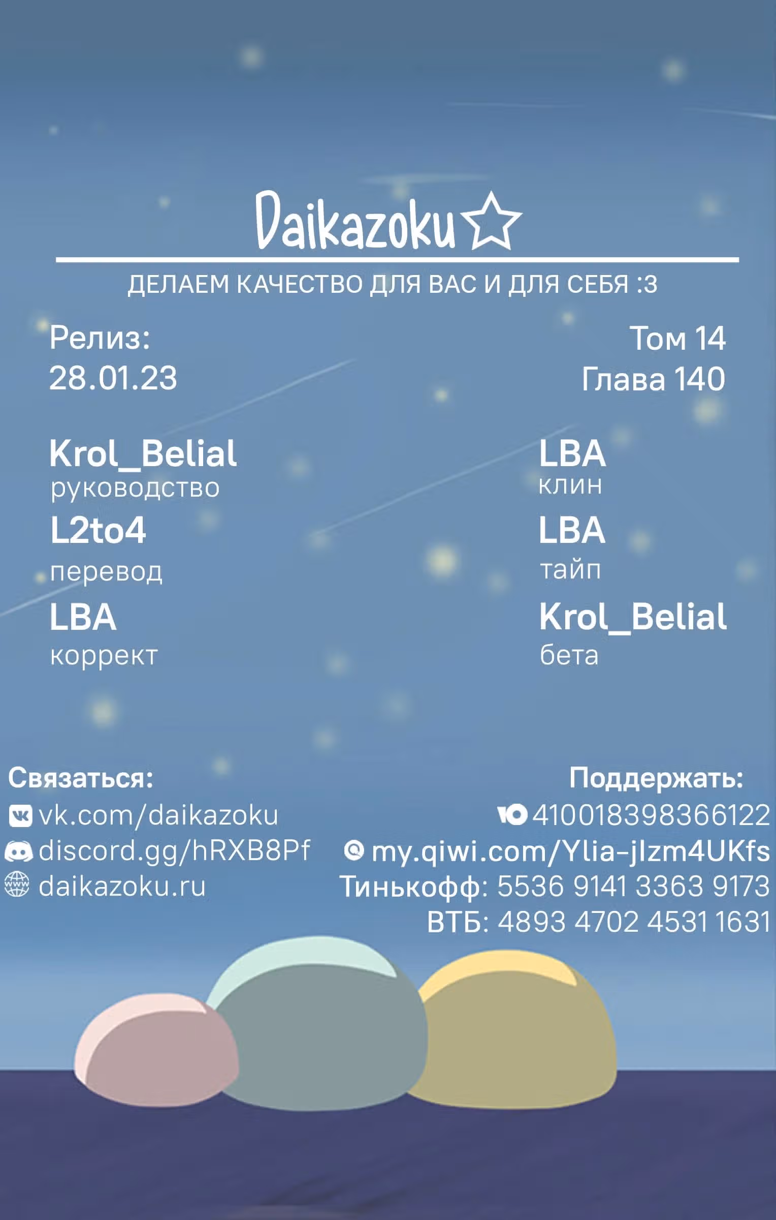 Ох уж этот экстрасенс Сайки Кусуо! — Том 14 · Глава 140, страница 25