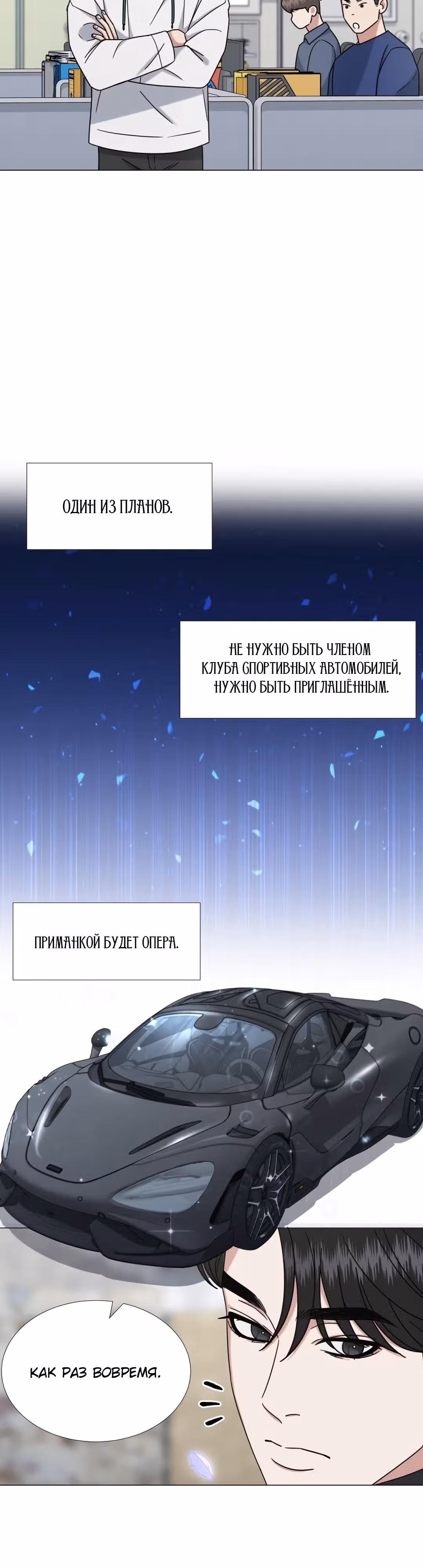 Твоя животная любовь — Том 1 · Глава 41, страница 9