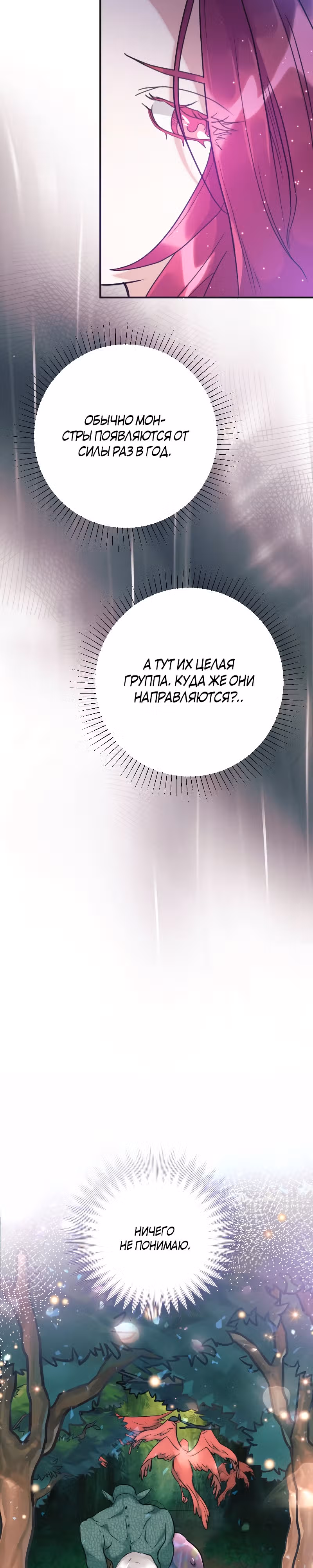 Хоть я и злодейка, но я спасу главную героиню! — Том 1 · Глава 5, страница 15