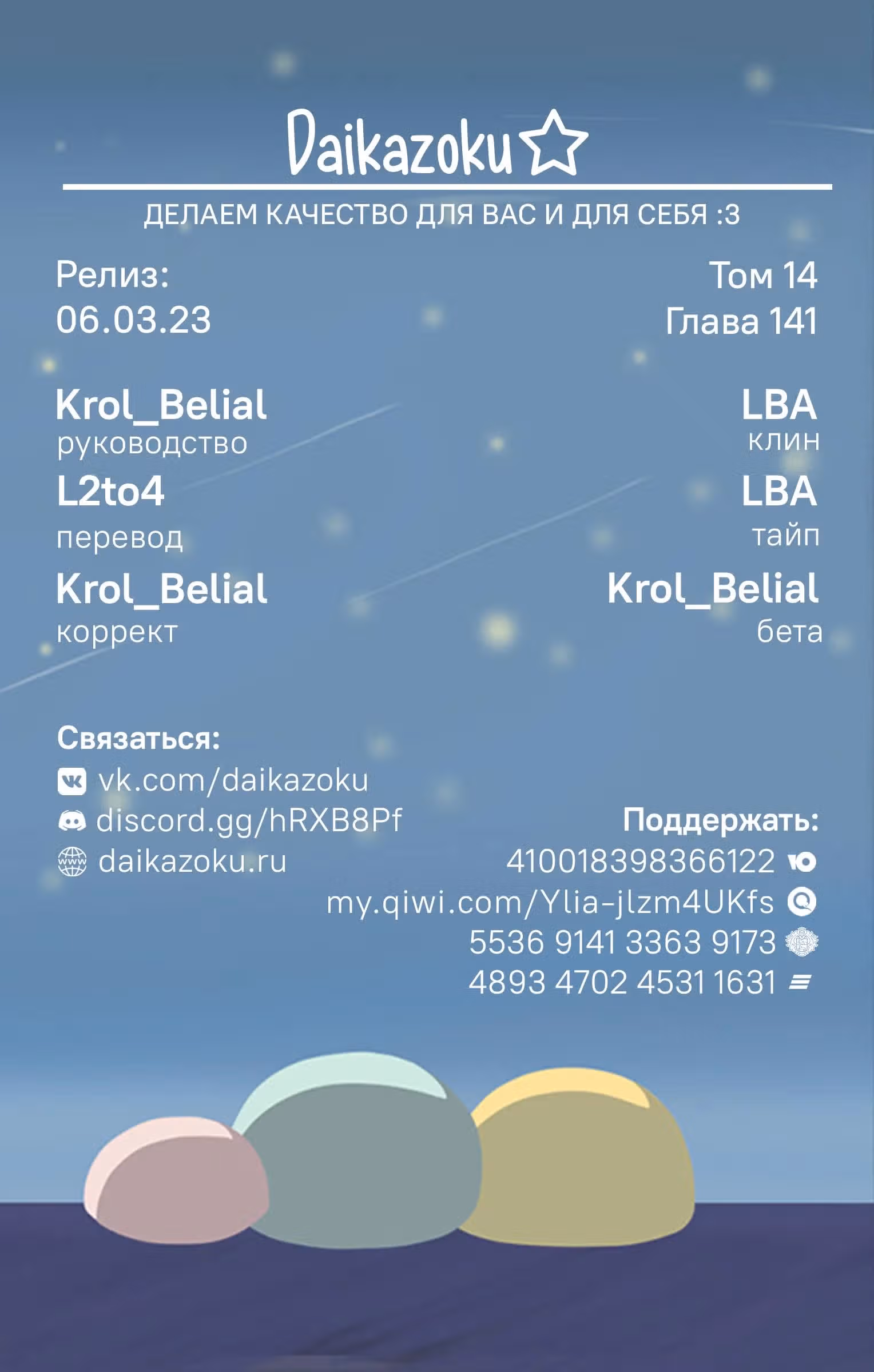 Ох уж этот экстрасенс Сайки Кусуо! — Том 14 · Глава 141, страница 18