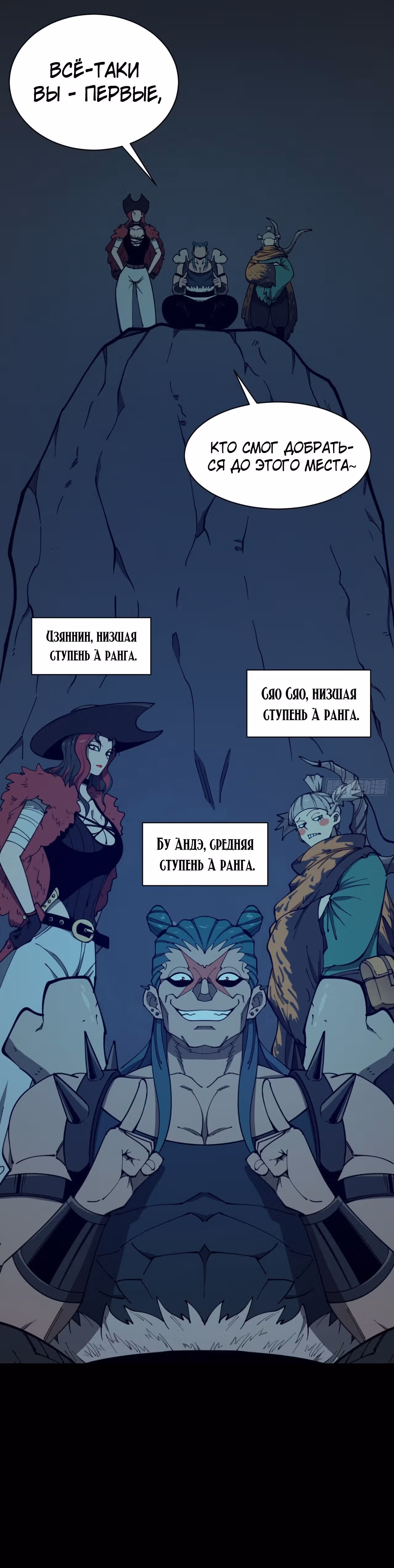 Берегитесь безумия! — Том 1 · Глава 11, страница 21