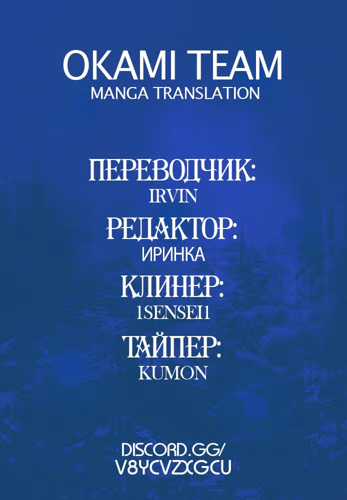 Путь к небесам — Том 1 · Глава 2, страница 70