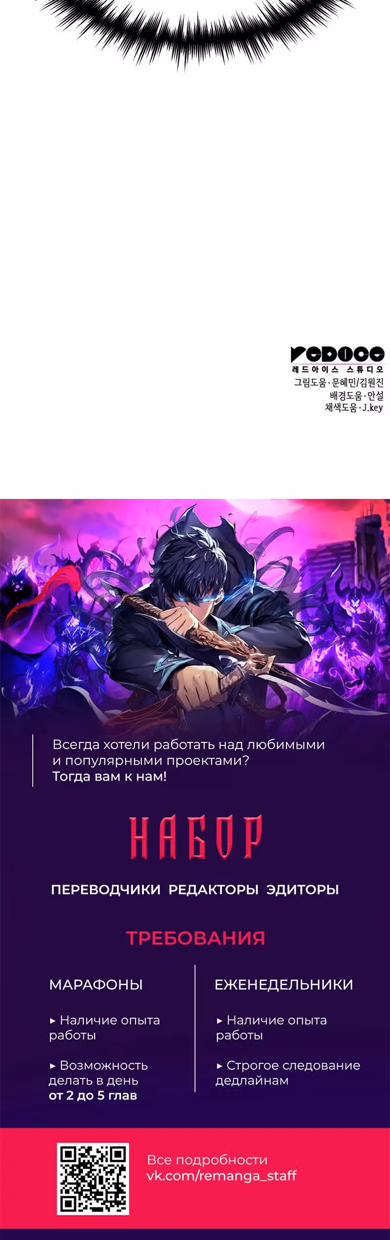 Мой личный гайд по выживанию в башне — Том 1 · Глава 23, страница 49
