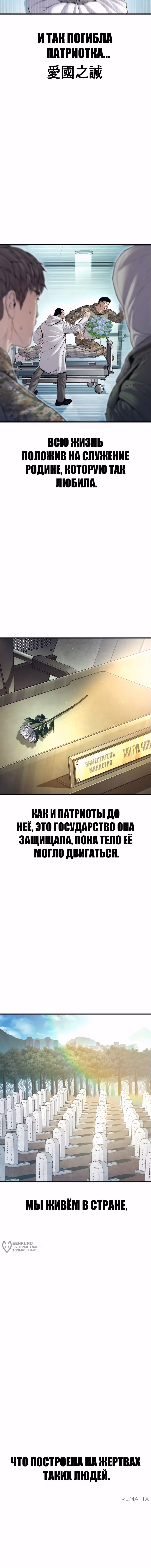 Менеджер Ким — Том 1 · Глава 145, страница 17