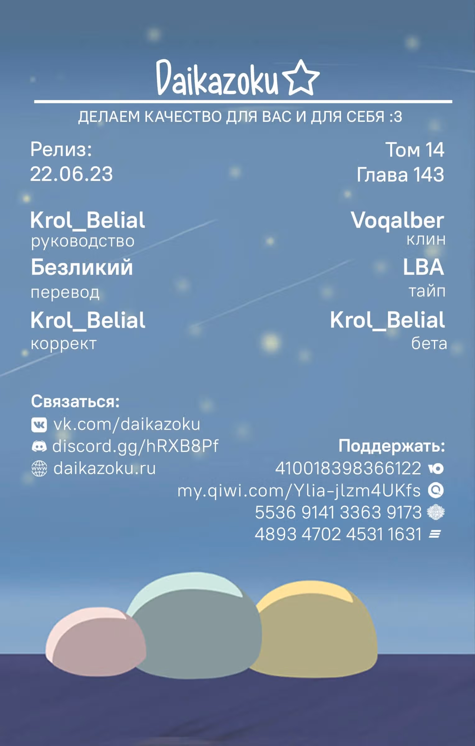 Ох уж этот экстрасенс Сайки Кусуо! — Том 14 · Глава 143, страница 18
