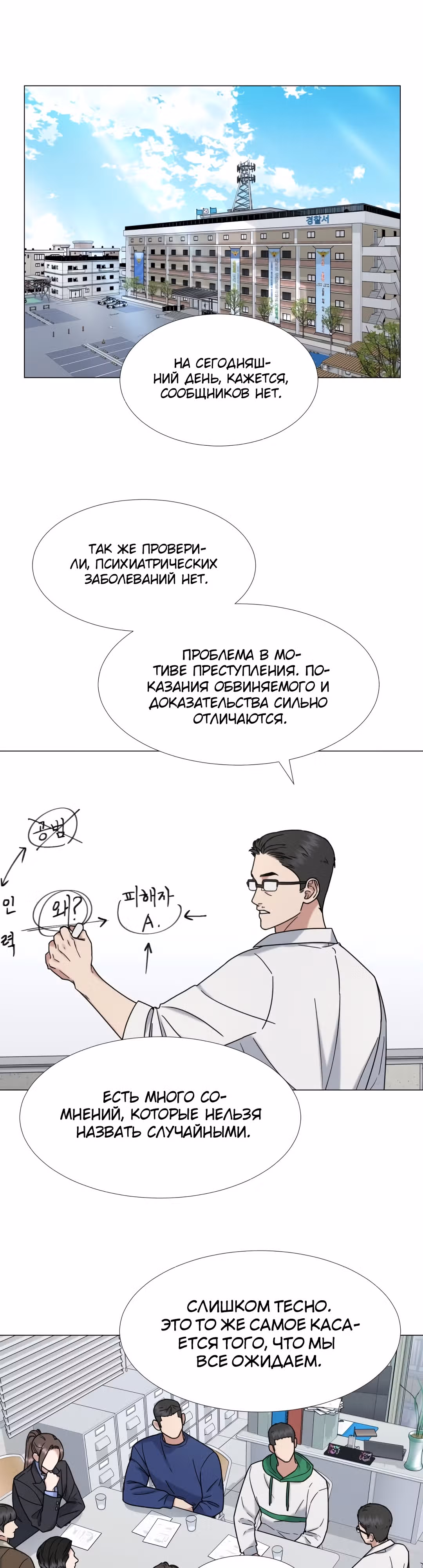 Твоя животная любовь — Том 1 · Глава 38, страница 2