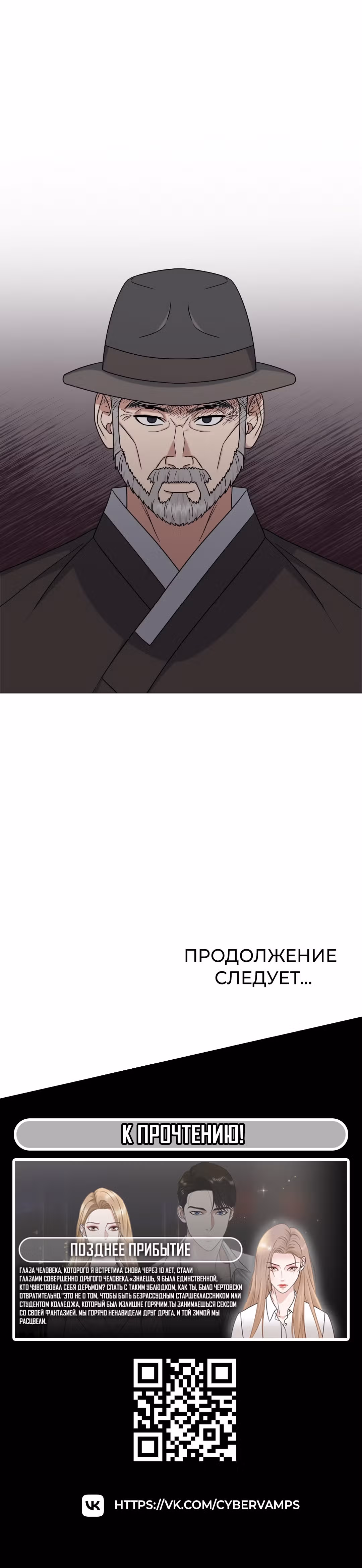 Твоя животная любовь — Том 1 · Глава 38, страница 33