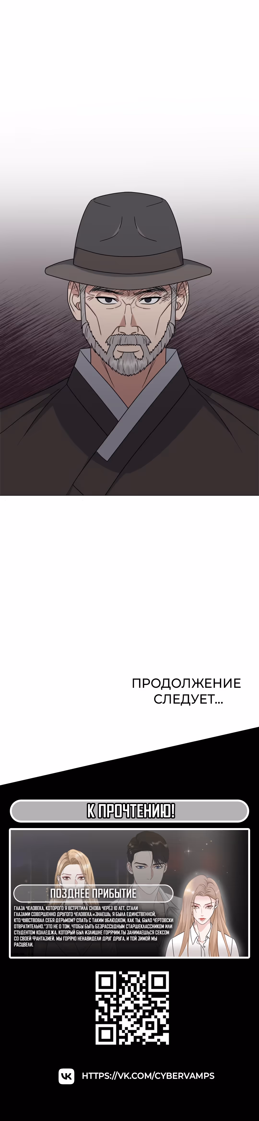 Твоя животная любовь — Том 1 · Глава 38, страница 34