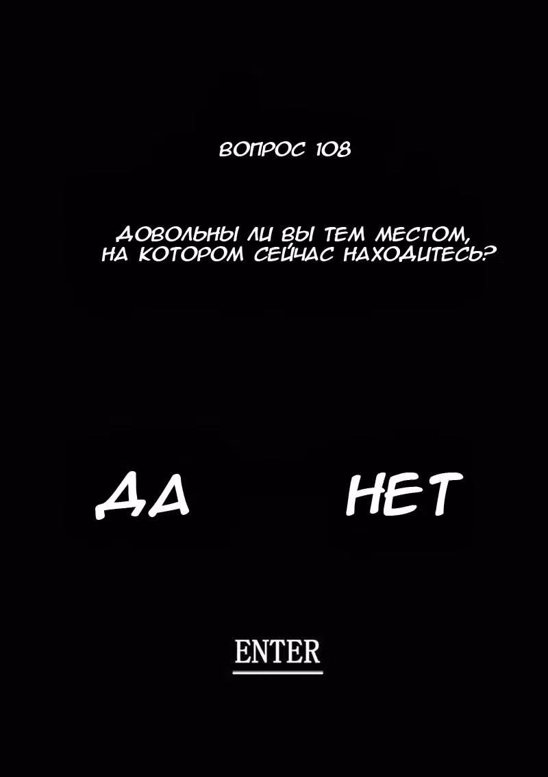 Потерянная деревня: Преступность и Наказание — Том 1 · Глава 0, страница 5