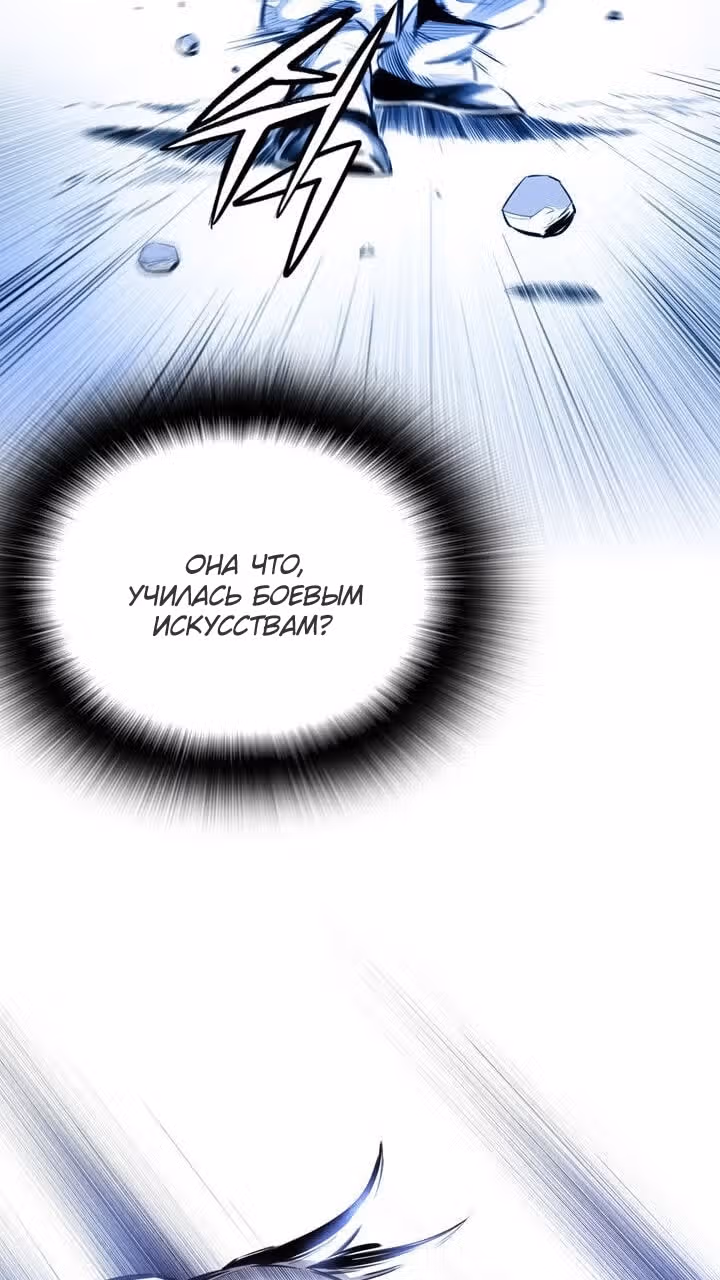 Путь к небесам — Том 1 · Глава 3, страница 19