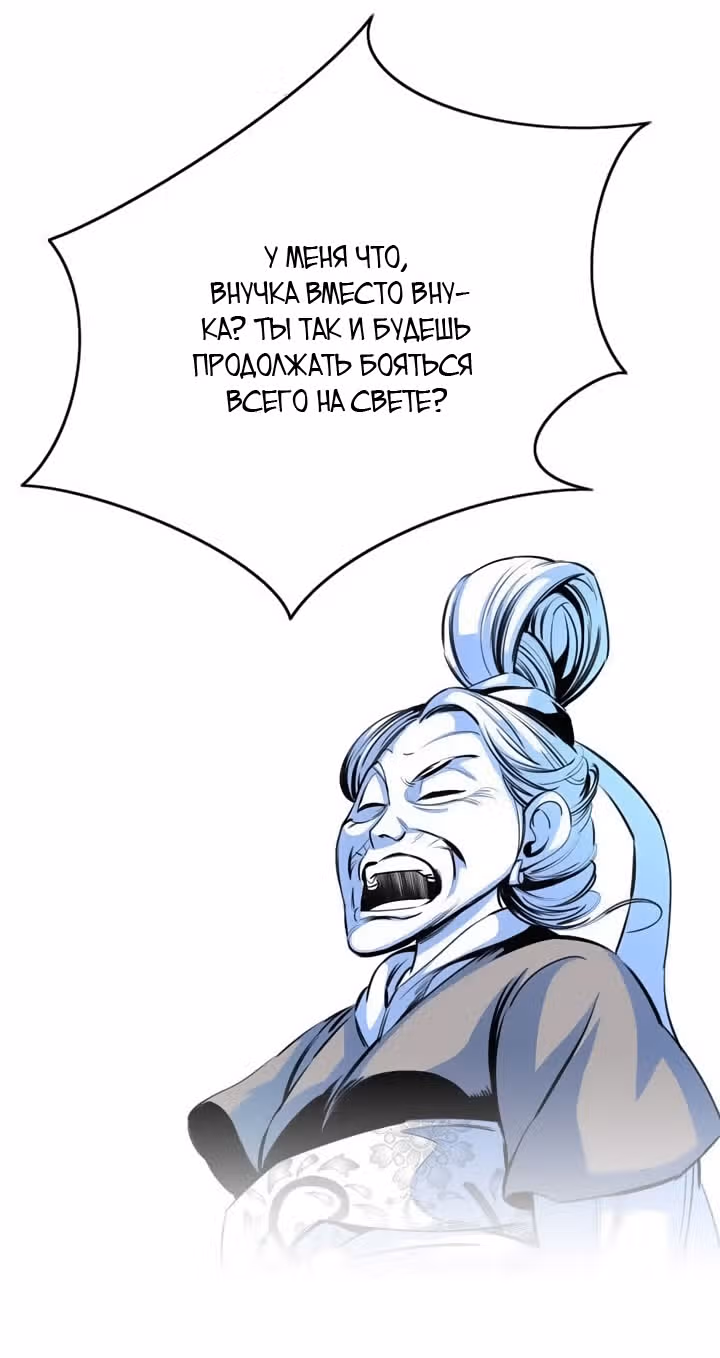 Путь к небесам — Том 1 · Глава 3, страница 27