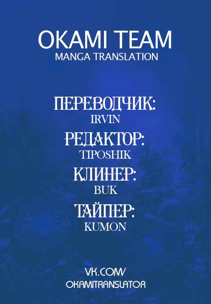 Путь к небесам — Том 1 · Глава 3, страница 42