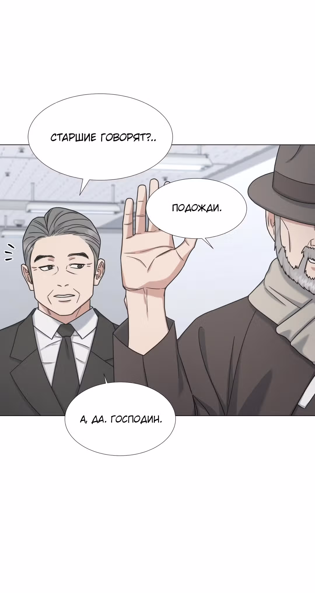 Твоя животная любовь — Том 1 · Глава 36, страница 26