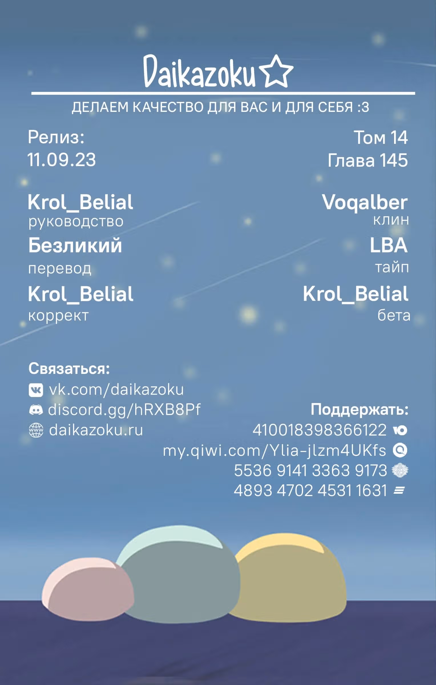 Ох уж этот экстрасенс Сайки Кусуо! — Том 14 · Глава 145, страница 18