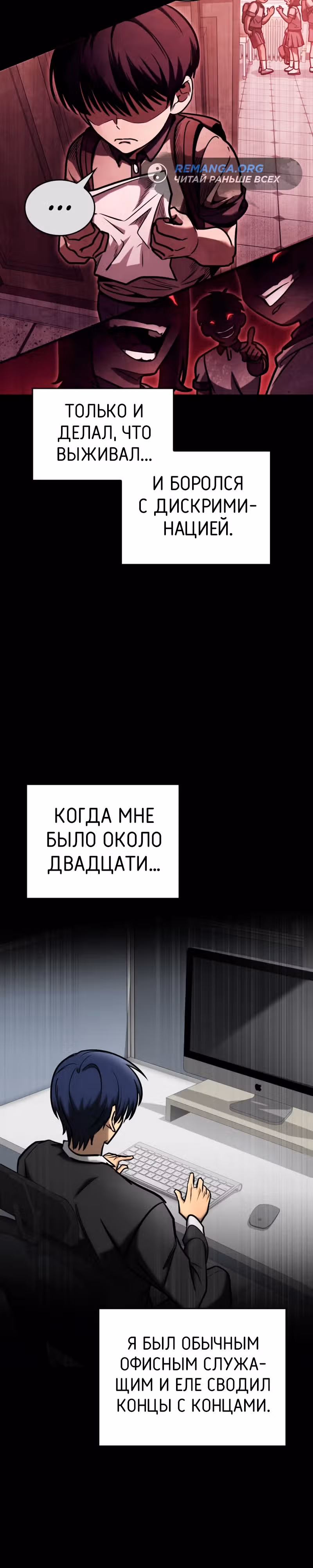 Мой личный гайд по выживанию в башне — Том 1 · Глава 24, страница 12