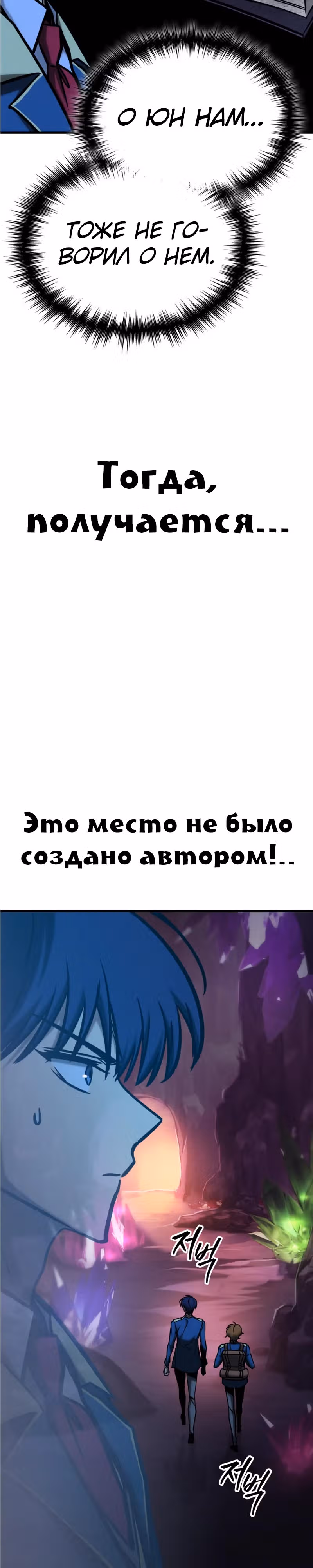 Мой личный гайд по выживанию в башне — Том 1 · Глава 24, страница 26