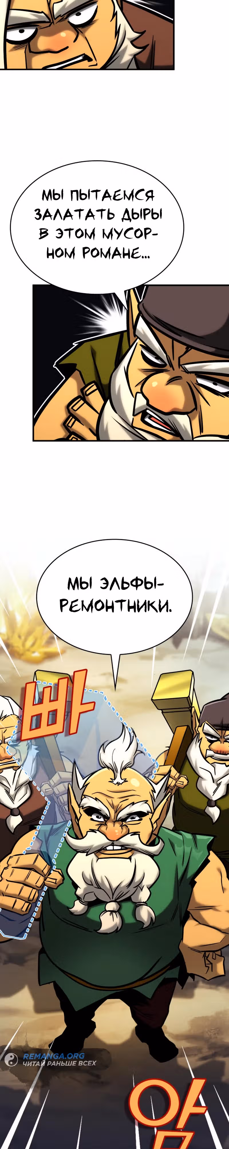 Мой личный гайд по выживанию в башне — Том 1 · Глава 24, страница 39