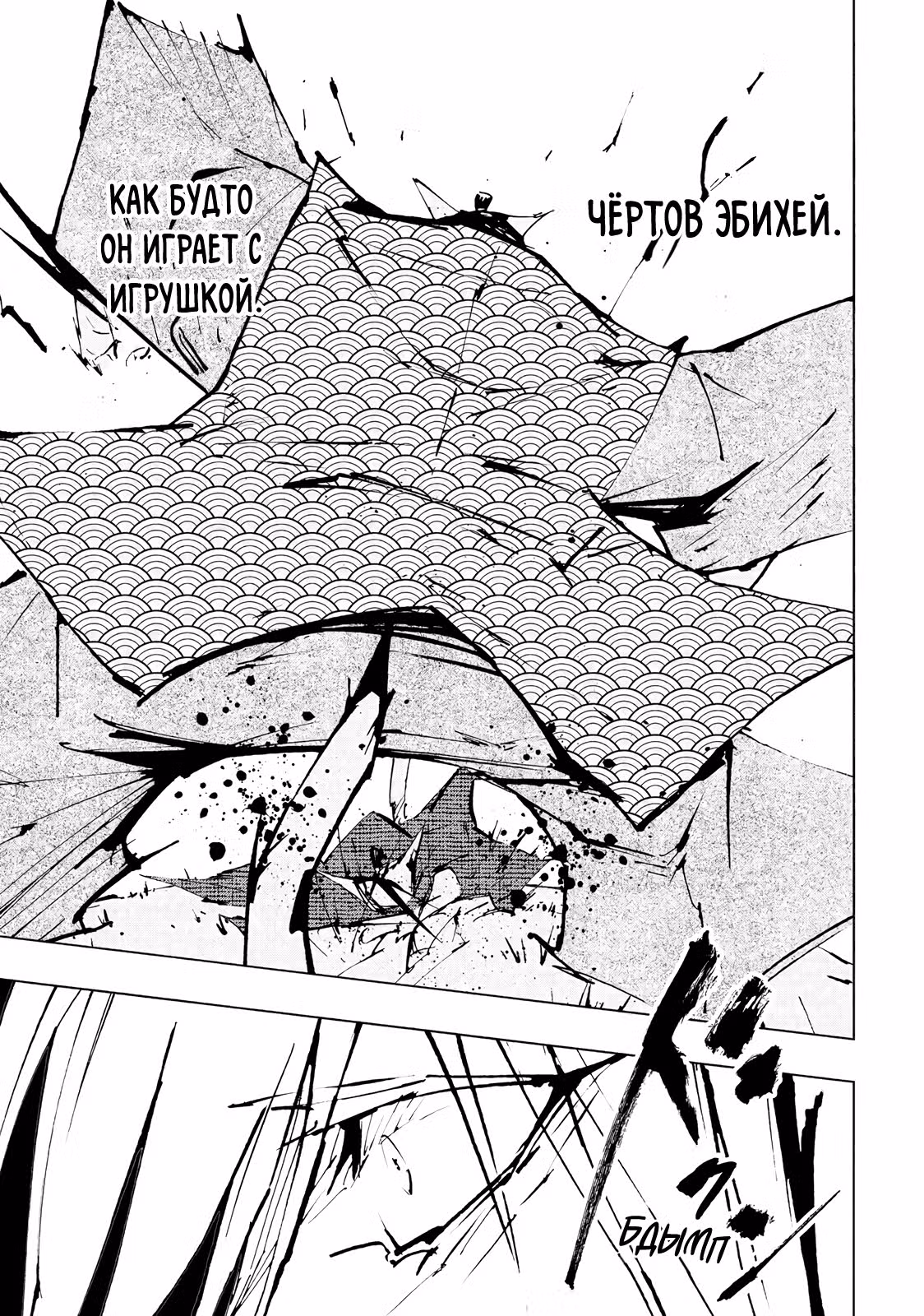 Кошачья равнина — Том 3 · Глава 18, страница 11