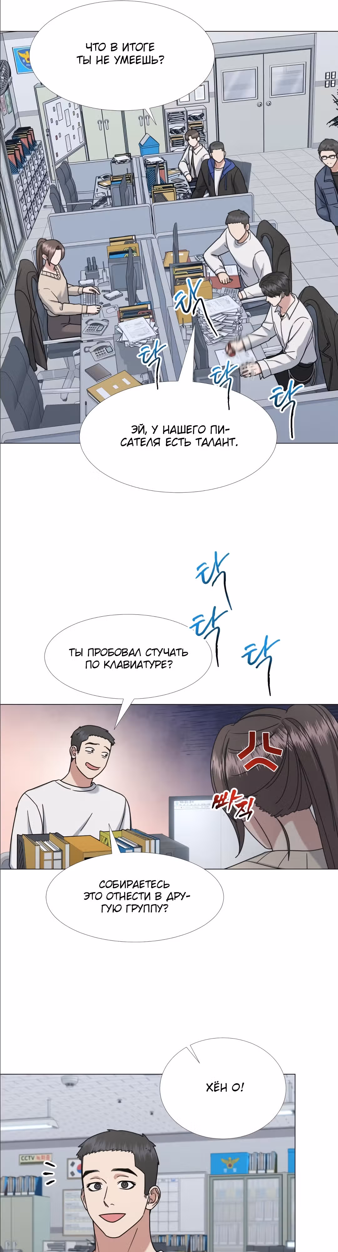 Твоя животная любовь — Том 1 · Глава 35, страница 3