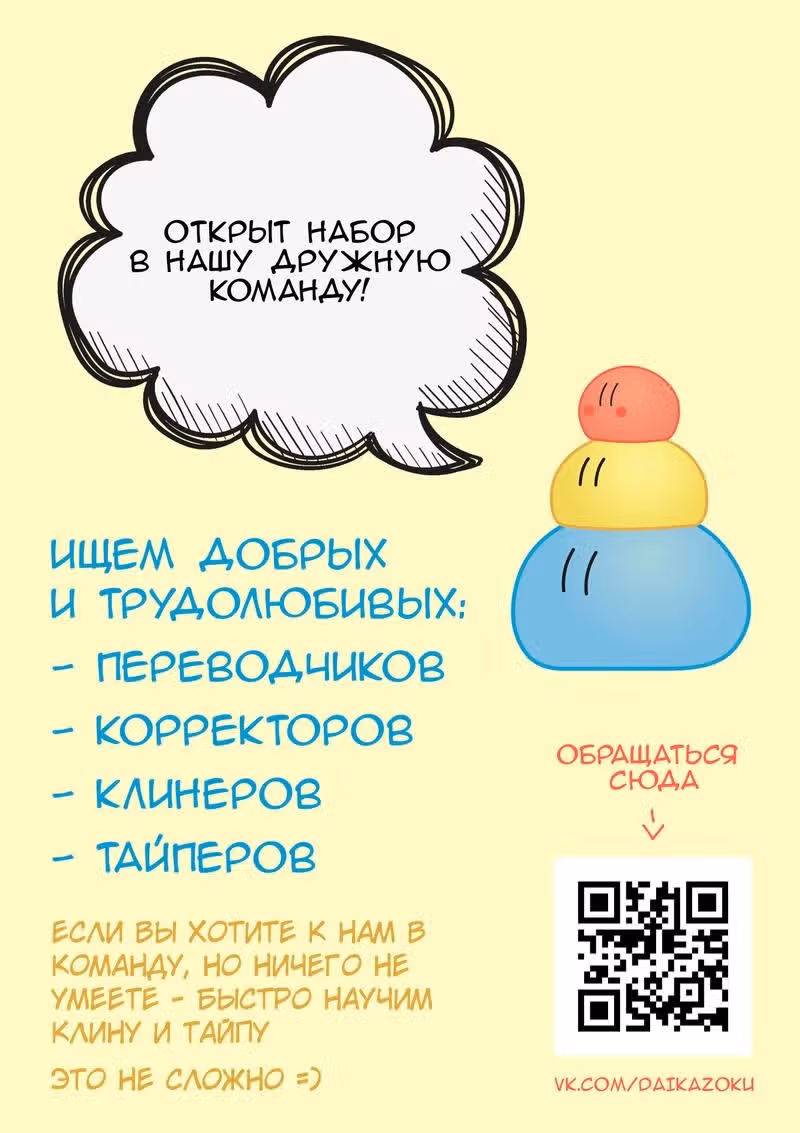 Ох уж этот экстрасенс Сайки Кусуо! — Том 14 · Глава 146, страница 1