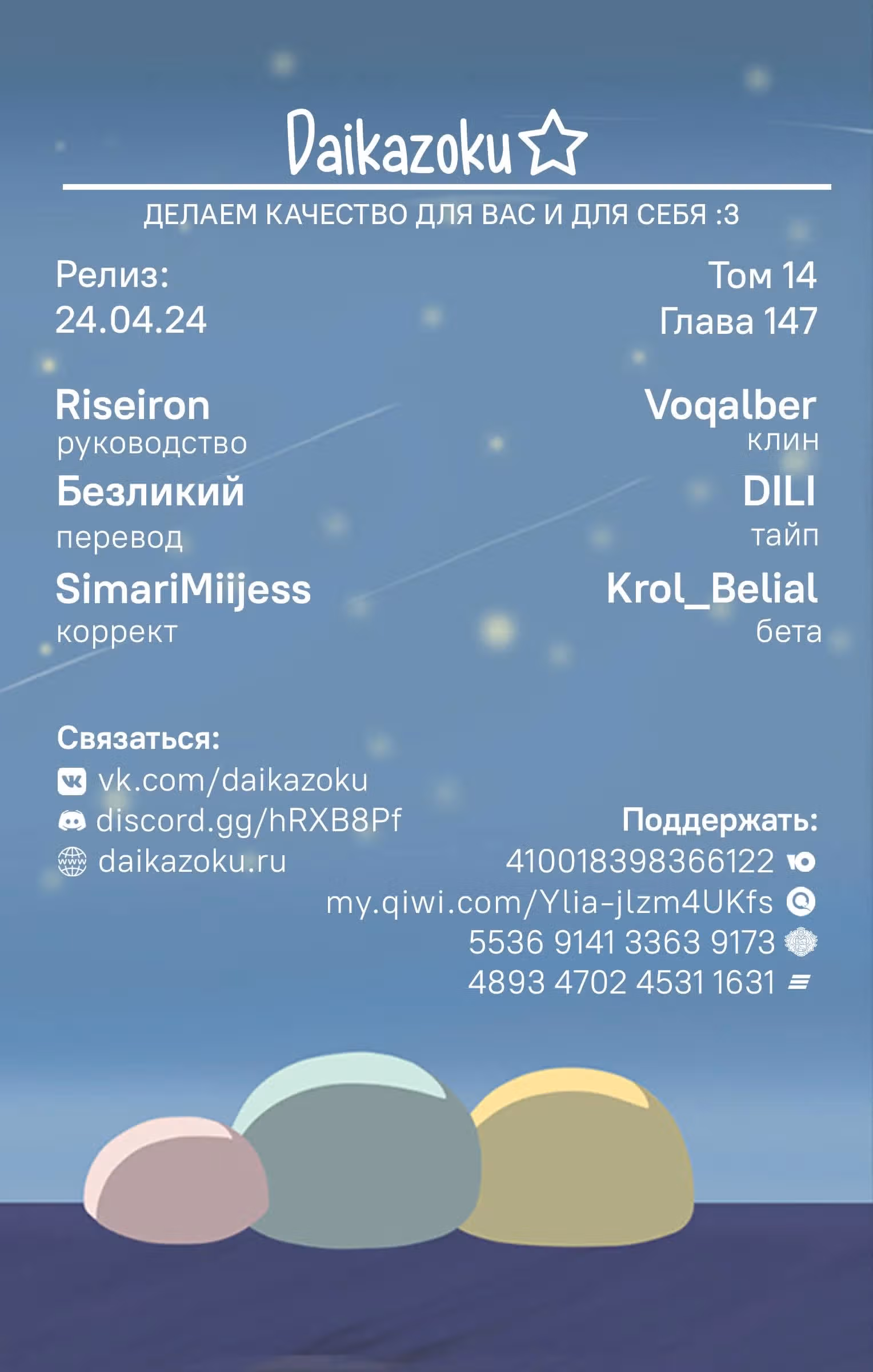 Ох уж этот экстрасенс Сайки Кусуо! — Том 14 · Глава 147, страница 18