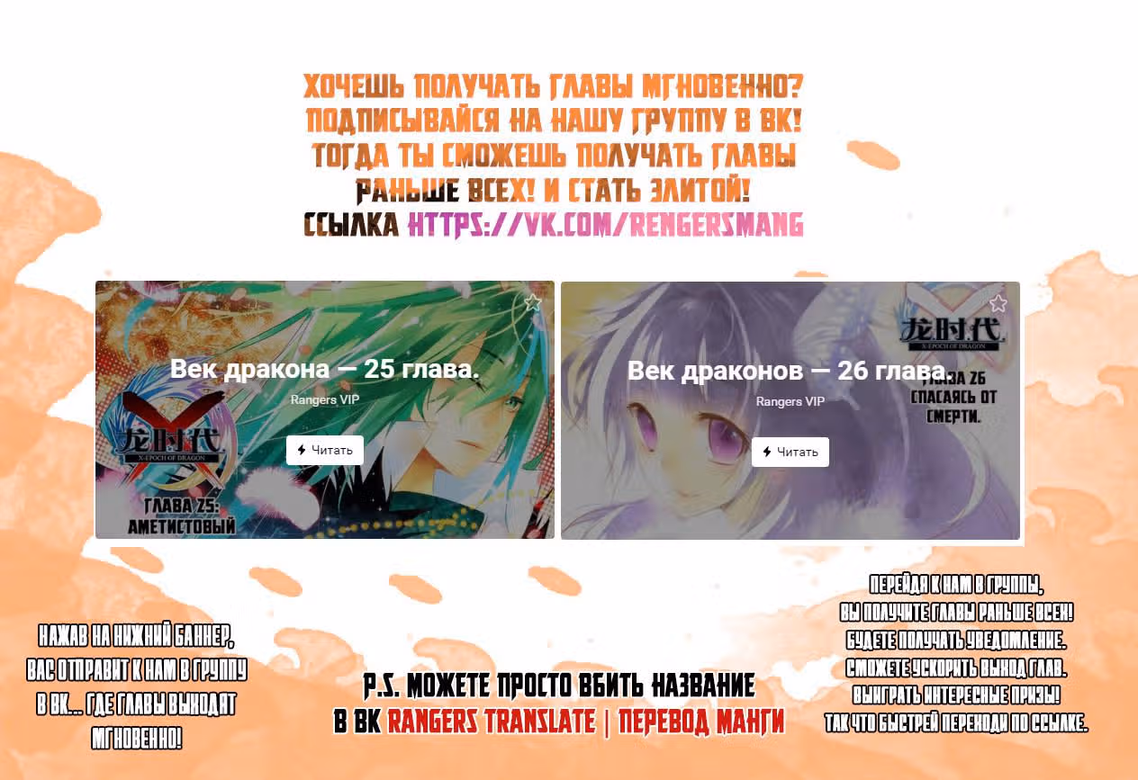 X - Век драконов — Том 1 · Глава 26, страница 25
