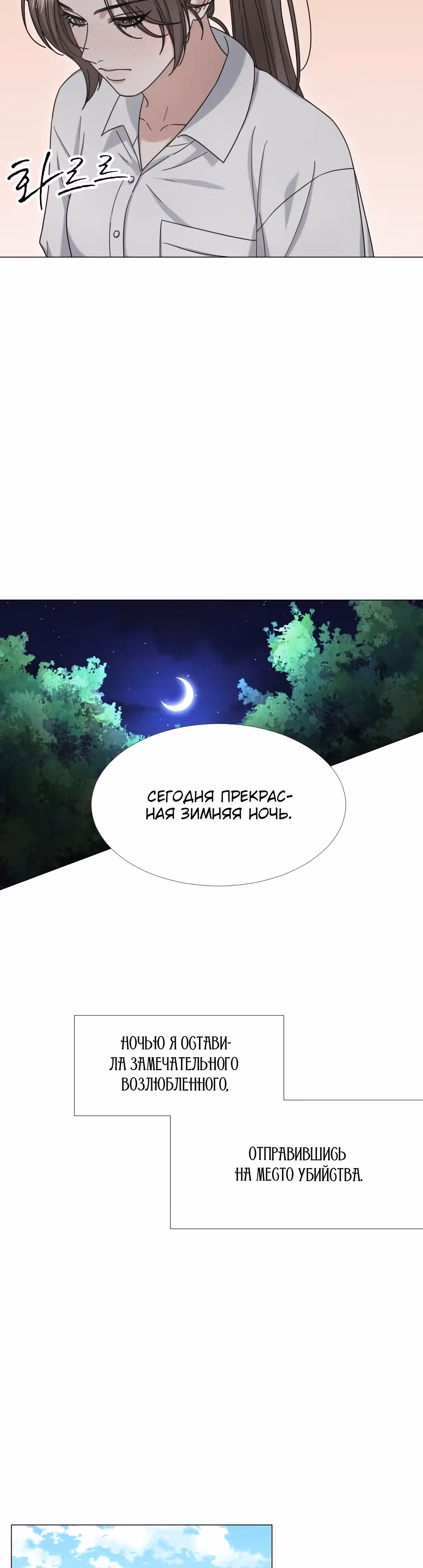 Твоя животная любовь — Том 1 · Глава 34, страница 13