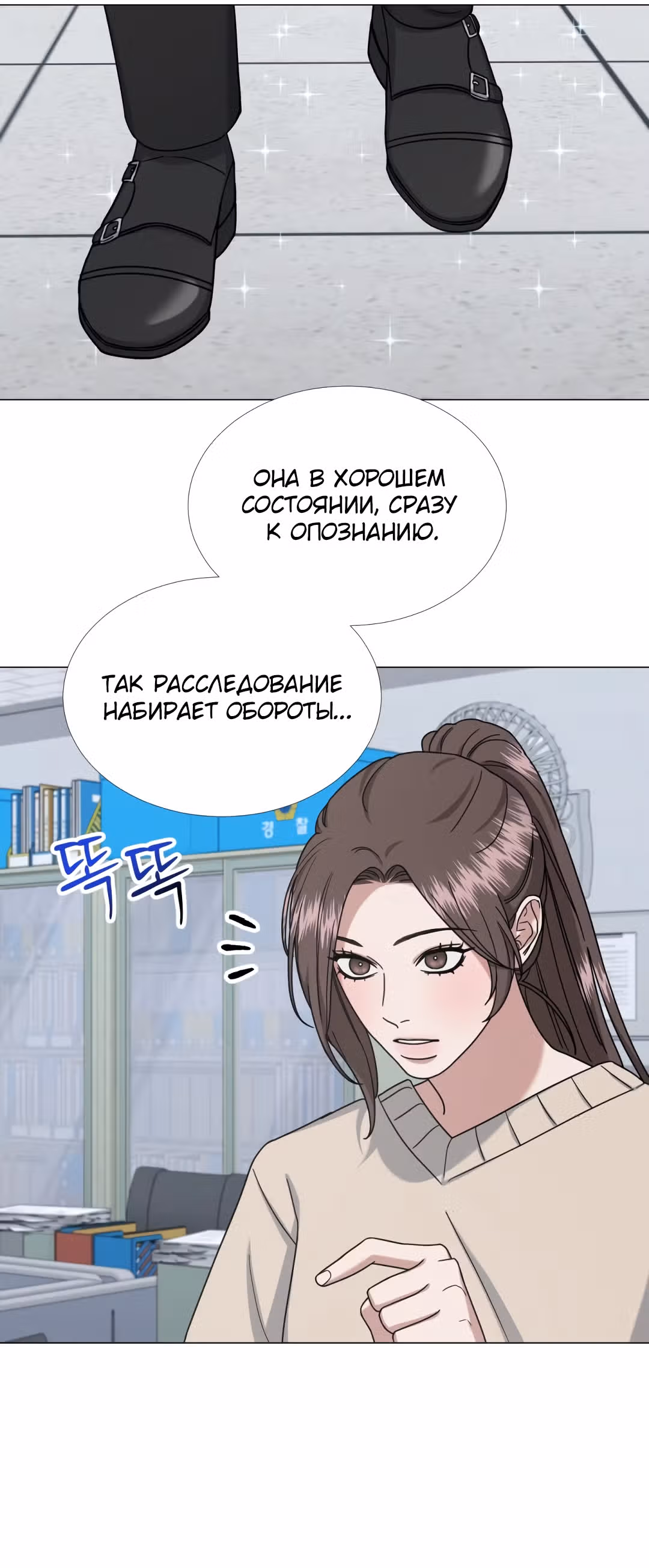 Твоя животная любовь — Том 1 · Глава 34, страница 16