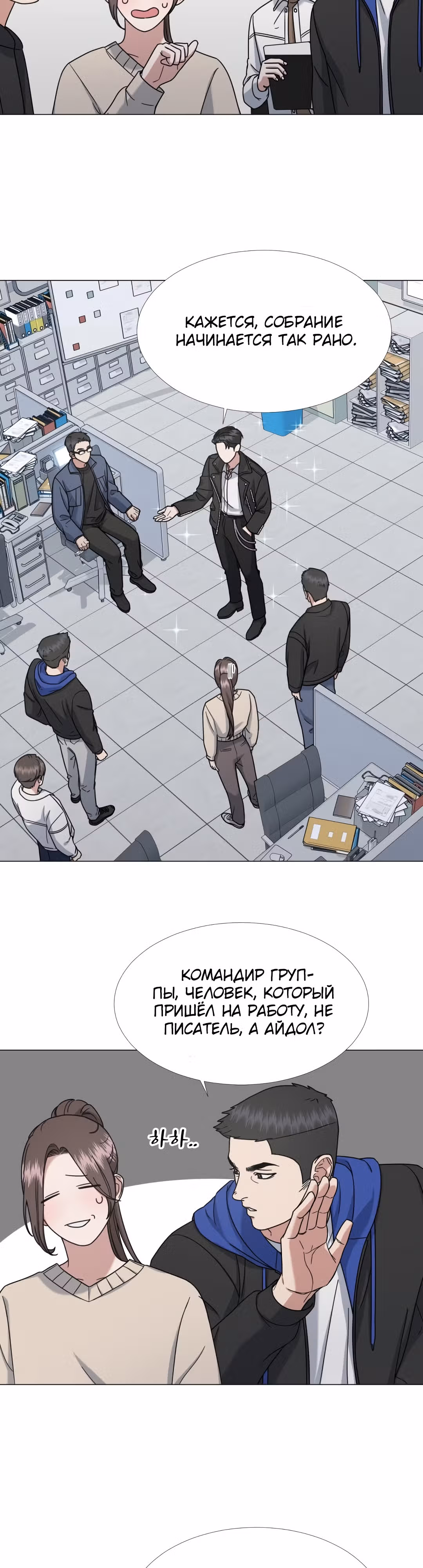 Твоя животная любовь — Том 1 · Глава 34, страница 18